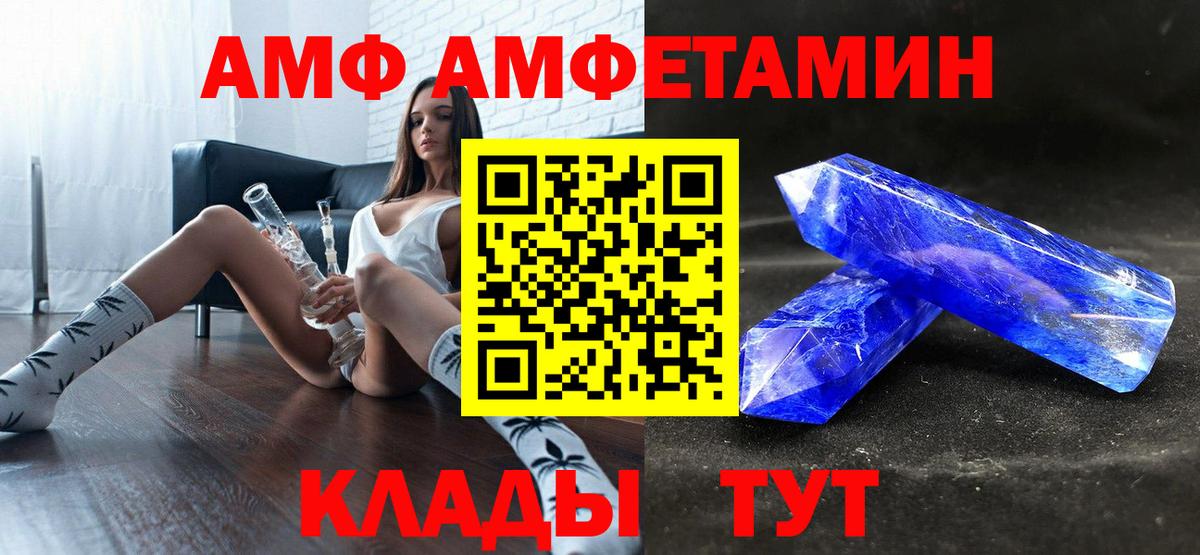 Амфетамин 97% Фрязино