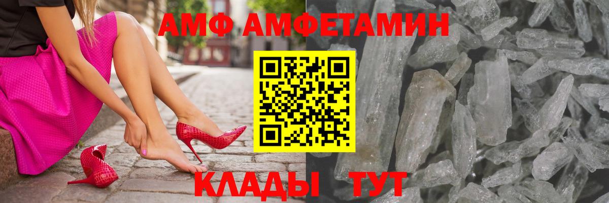 Фрязино  Амфетамин Premium  АМФЕТАМИН  Вход с VPN 