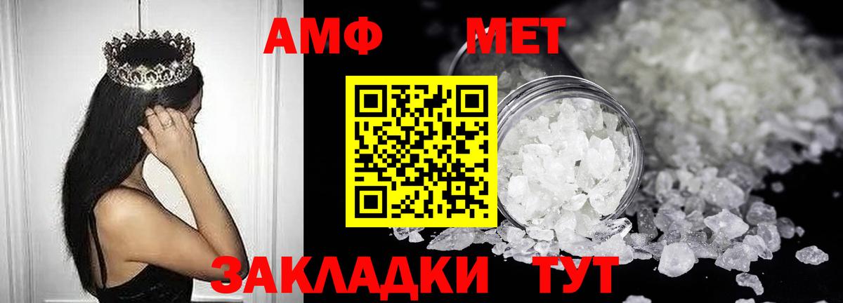 Амфетамин  Фрязино  Амфетамин  Amphetamine Розовый 