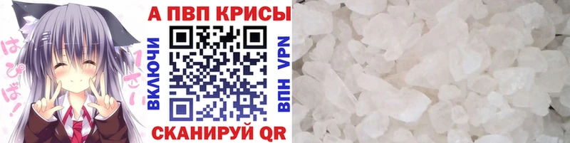 Alfa_PVP крисы CK  маркетплейс наркотические препараты  Фрязино 