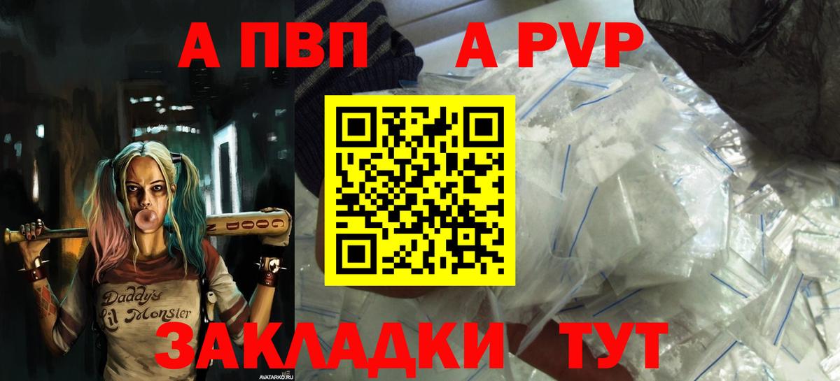 Alfa_PVP VHQ  A PVP VHQ  А ПВП  Фрязино 