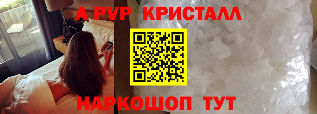А ПВП СК КРИС Фрязино