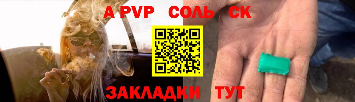 Alfa_PVP  А ПВП кристаллы  Вход с VPN  Alfa_PVP крисы CK  Фрязино  Альфа ПВП СК КРИС 