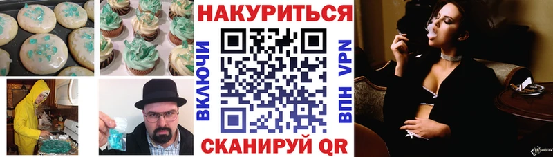 Canna-Cookies конопля  Фрязино 