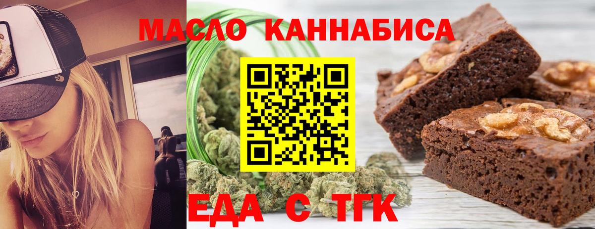 Фрязино  Canna-Cookies конопля  Вход с VPN 