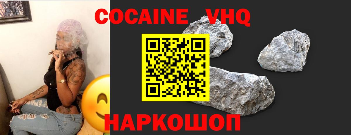 Кокаин FishScale  Фрязино 