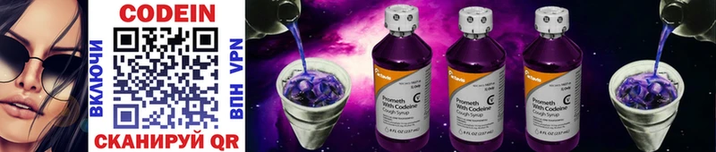 Codein Purple Drank  где можно купить   Фрязино 