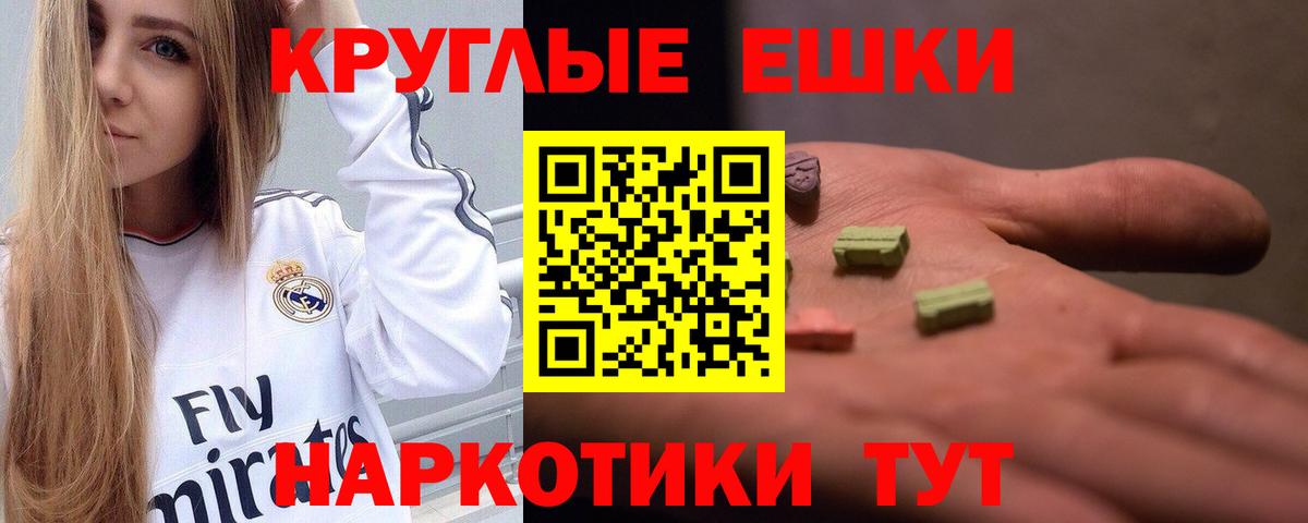 ЭКСТАЗИ  Экстази 99%  блэк спрут зеркало  Фрязино  Вход с VPN 