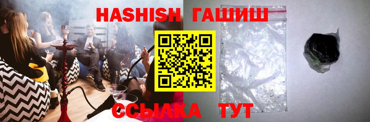 как найти наркотики  Вход с VPN  Фрязино  ГАШИШ hashish  ГАШИШ Premium 