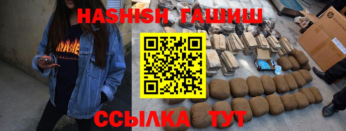 ГАШИШ индика сатива  Фрязино 