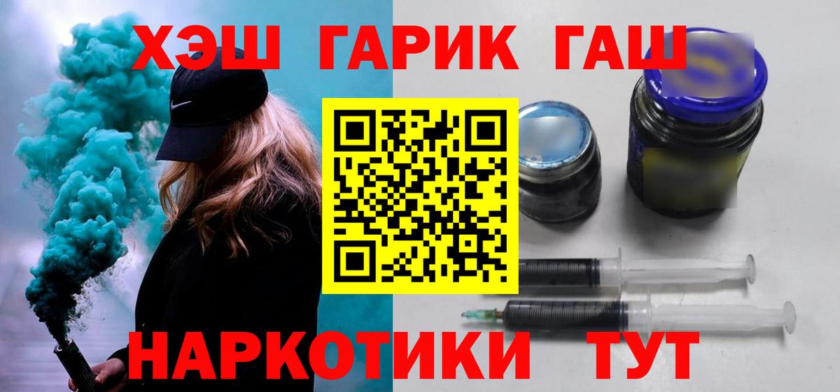 Гашиш Cannabis Фрязино