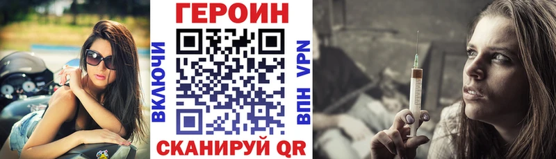 что такое Фрязино ГЕРОИН VHQ