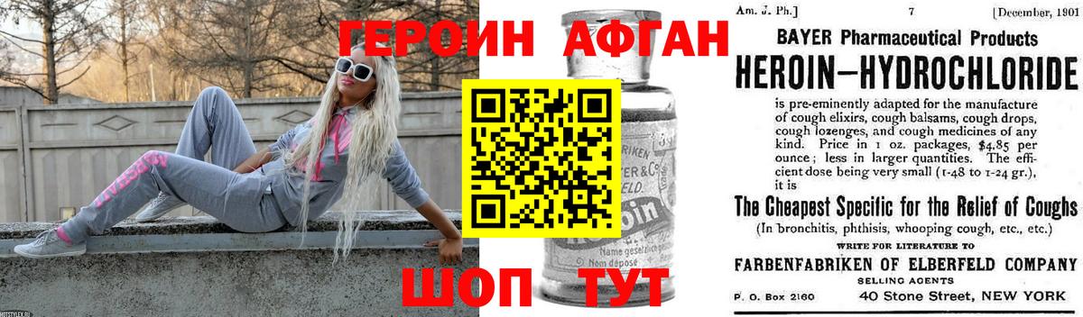 Героин гречка  Фрязино 