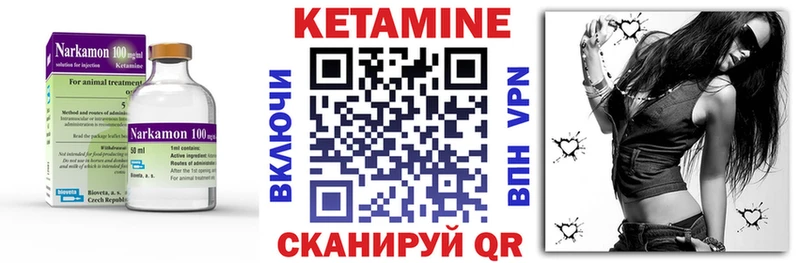 магазин продажи наркотиков  кракен маркетплейс  КЕТАМИН VHQ  Фрязино 
