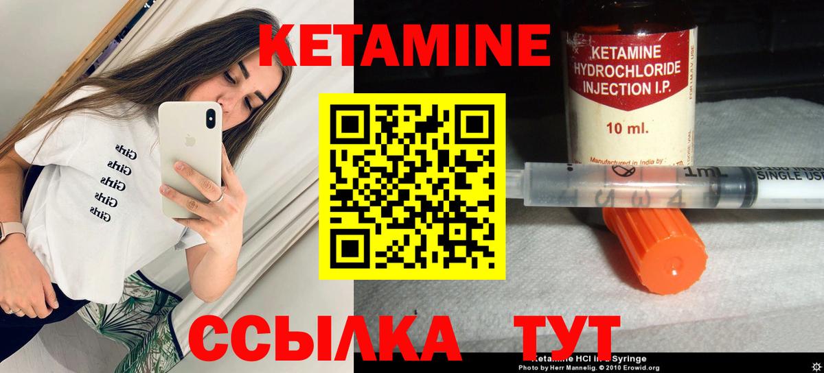 КЕТАМИН ketamine  Фрязино  Кетамин VHQ 
