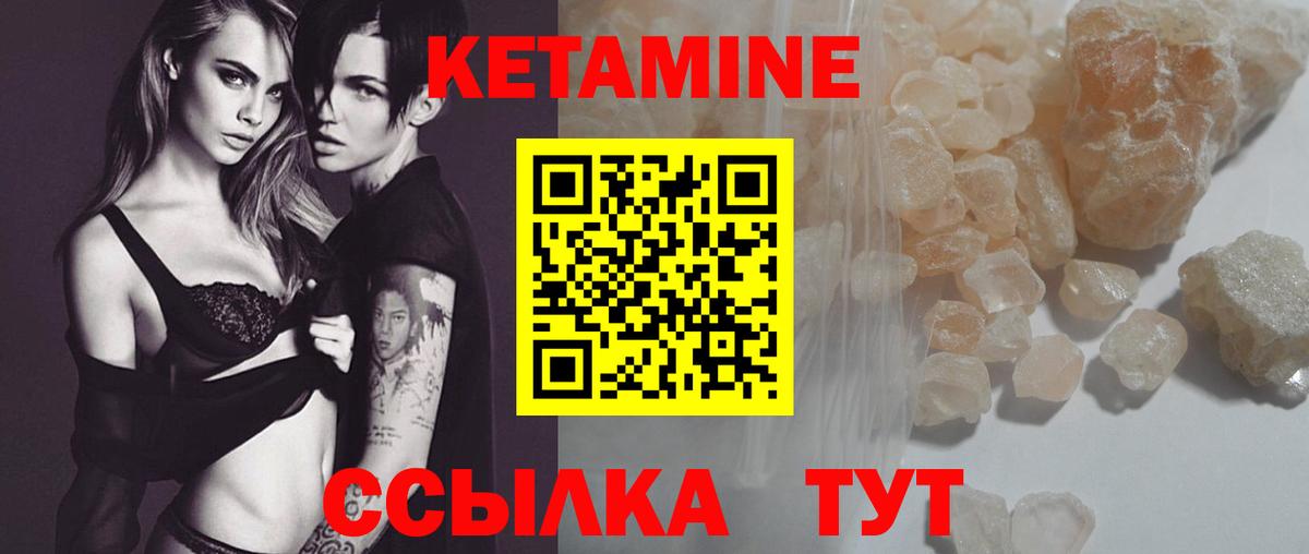 КЕТАМИН ketamine  Вход с VPN  Кетамин ketamine  Фрязино 