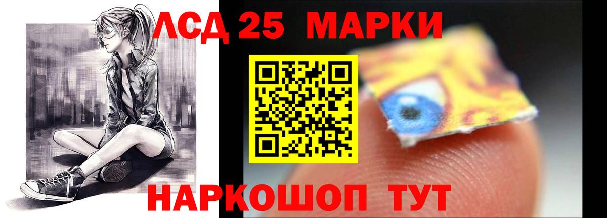 LSD-25 экстази ecstasy  ЛСД экстази кислота  Фрязино  Вход с VPN 