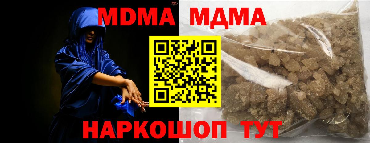 MDMA Molly Фрязино