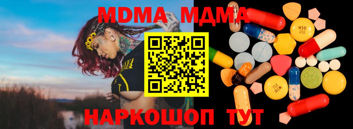 МДМА Molly  Вход с VPN  МДМА  МДМА crystal  Фрязино 