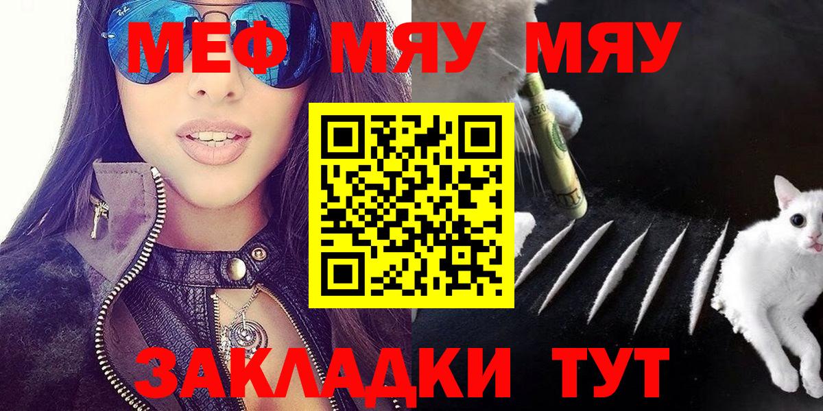 МЕФ кристаллы Фрязино