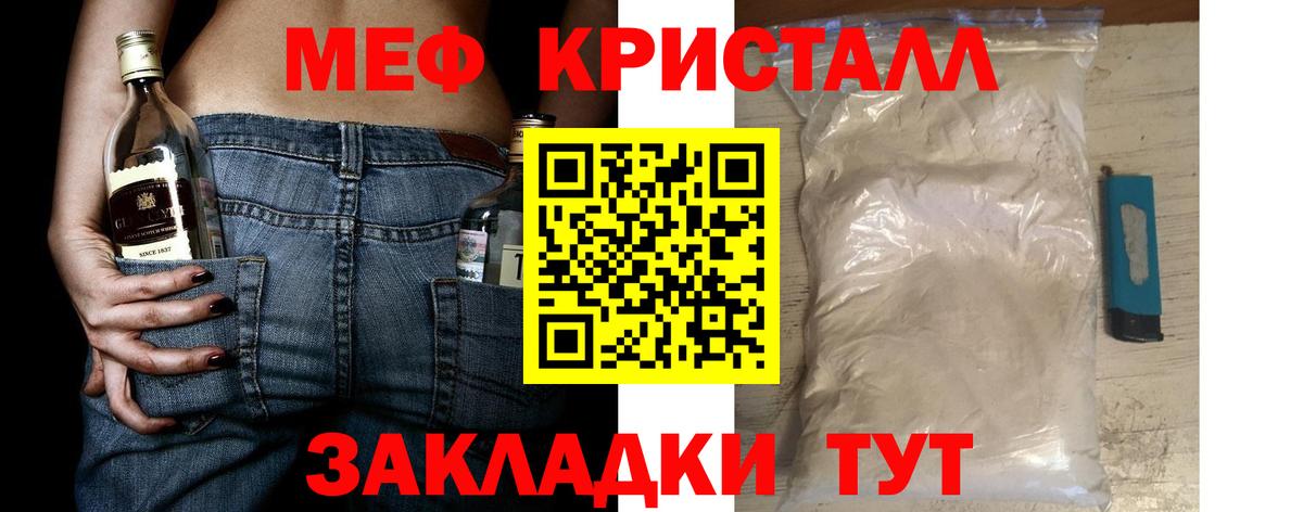 МЕФ Фрязино