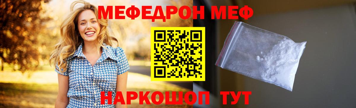 Меф VHQ  Мефедрон  Фрязино  Меф кристаллы  где можно купить   Вход с VPN  МЯУ-МЯУ 