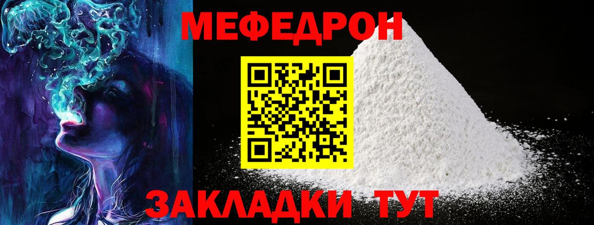 МЕФ  Фрязино  Меф кристаллы  Мефедрон mephedrone 