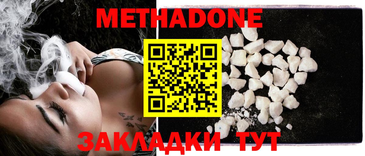 darknet клад  МЕТАДОН кристалл    зеркало  Вход с VPN  Фрязино 