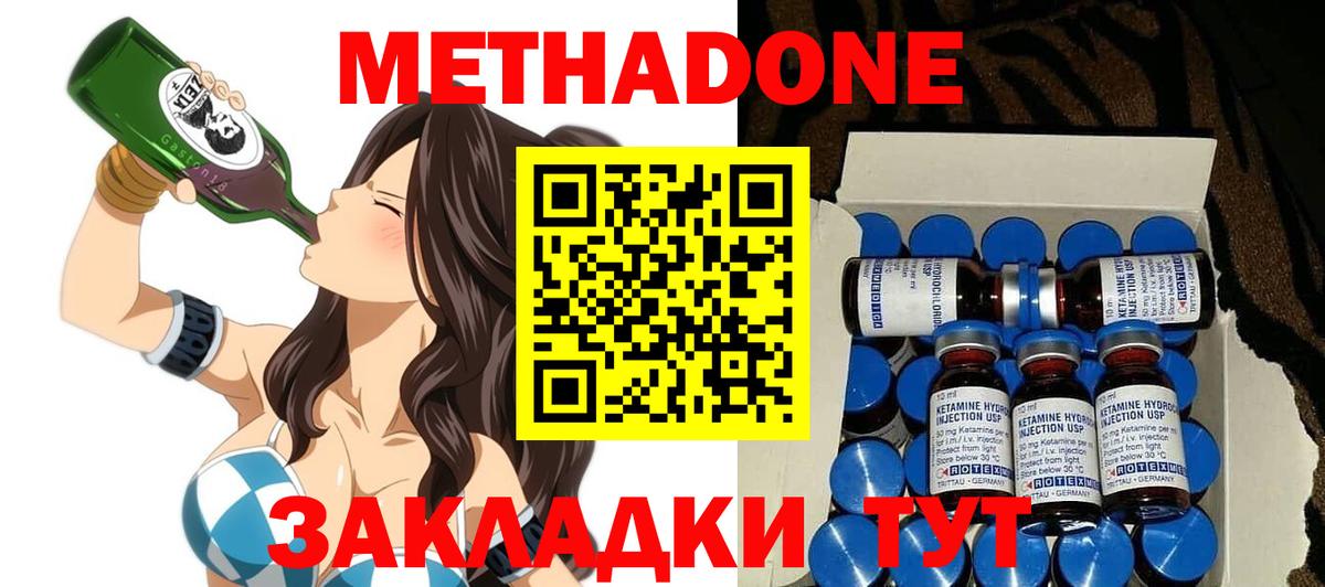 МЕТАДОН methadone  МЕТАДОН белоснежный  Фрязино 
