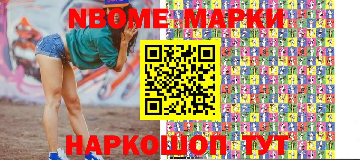 Наркотические марки 1,8мг Фрязино