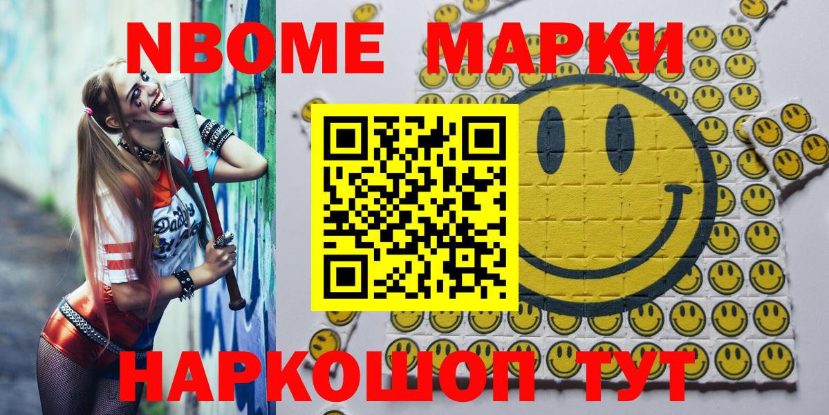 Фрязино  Наркотические марки  Вход с VPN  Марки 25I-NBOMe 1,8мг 