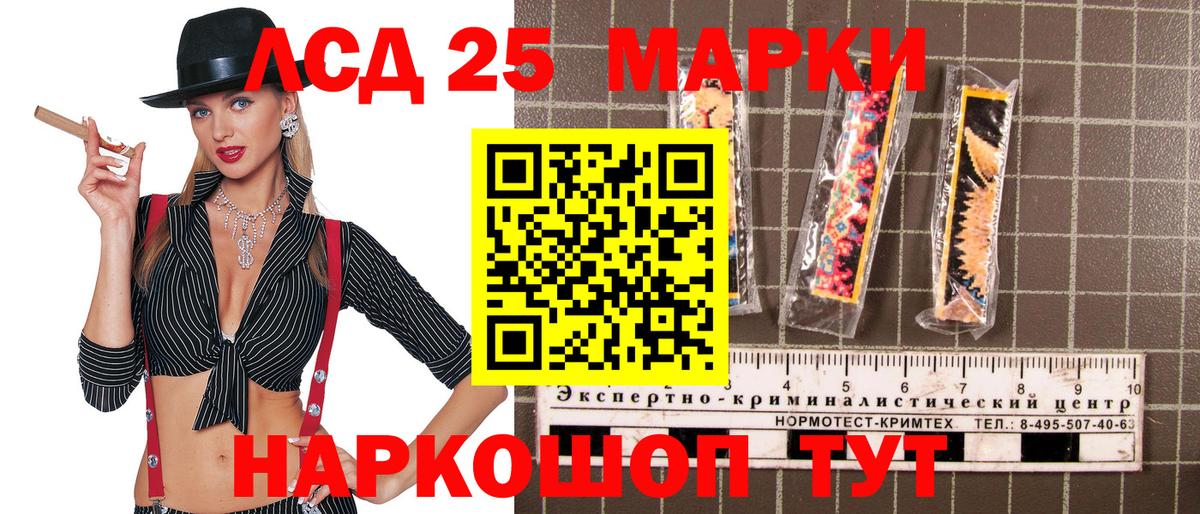 Марки 25I-NBOMe 1500мкг Фрязино