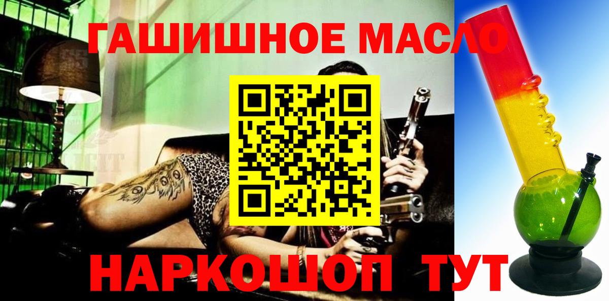 Дистиллят ТГК жижа Фрязино