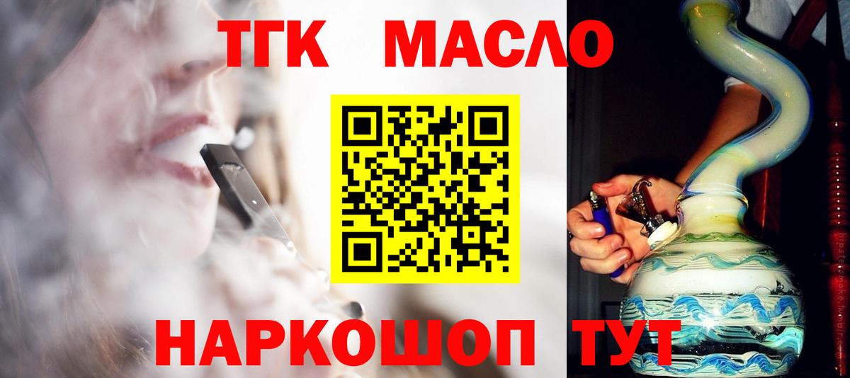 наркотики  ТГК Wax  Дистиллят ТГК концентрат  Вход с VPN  Фрязино 